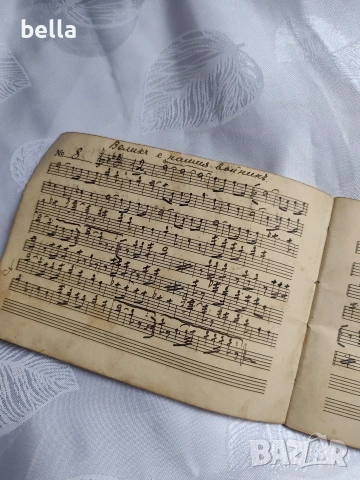 Автентична ръкописна нотна тетрадка от епохата на Царство България., снимка 6 - Антикварни и старинни предмети - 54189751