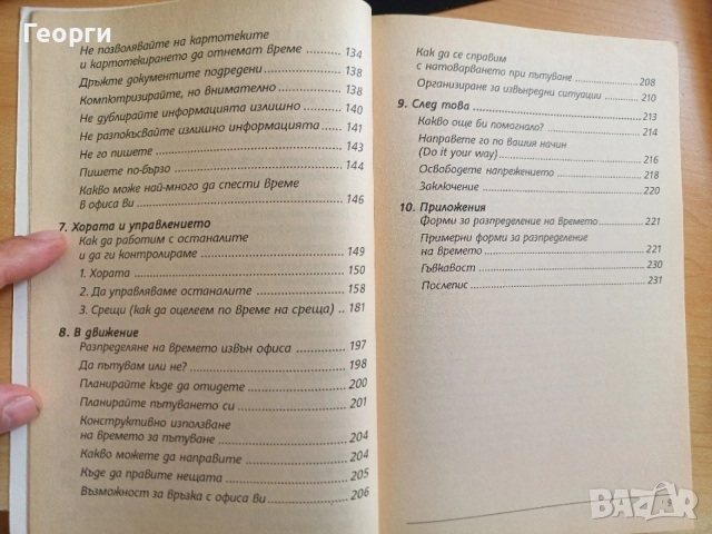Започнете с най-важното. , снимка 5 - Други - 54750772
