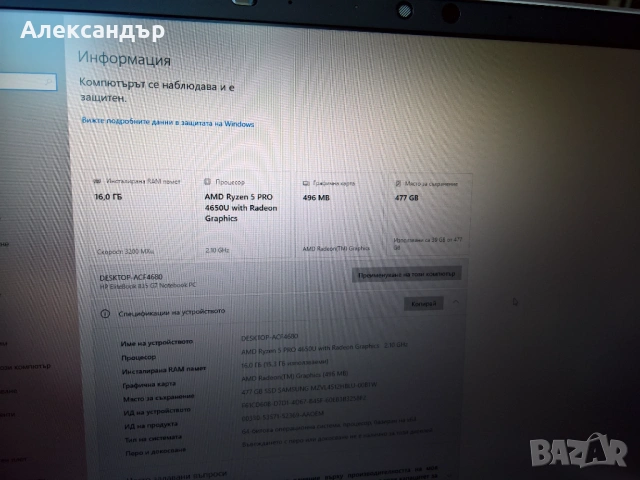 13.3" HP EliteBook 835 G7, Ryzen 5 PRO 4650U, 16GB DDR4, 512GB NVMe, 1000 nits display, снимка 7 - Лаптопи за работа - 54629520
