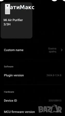 Пречиствател за въздух Xiaomi 3H, снимка 6 - Овлажнители и пречистватели за въздух - 55661293