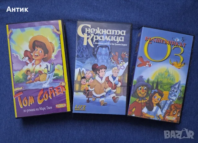 Лот Видеокасети VHS Снежната Кралица Вълшебникът от Оз Том Сойер 