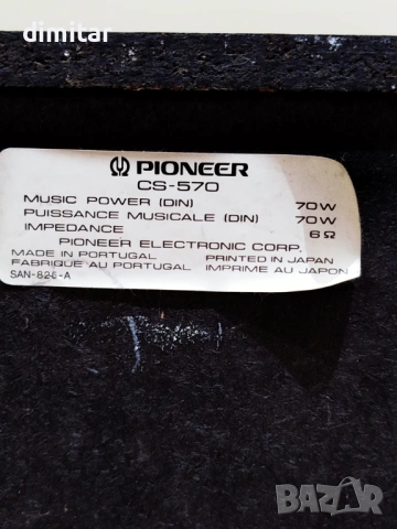 Тонколони PIONEER CS - 570 , снимка 4 - Тонколони - 54865979