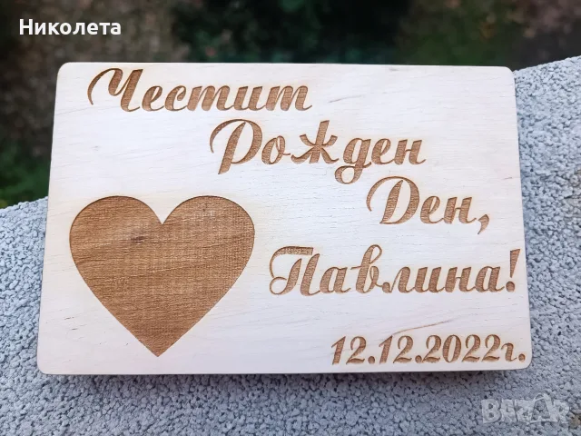 Дървен плик за паричен подарък, снимка 7 - Подаръци за рожден ден - 55319639