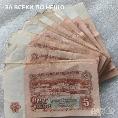 5 ЛЕВА 1974 - 29 БРОЯ, снимка 4 - Нумизматика и бонистика - 54574272