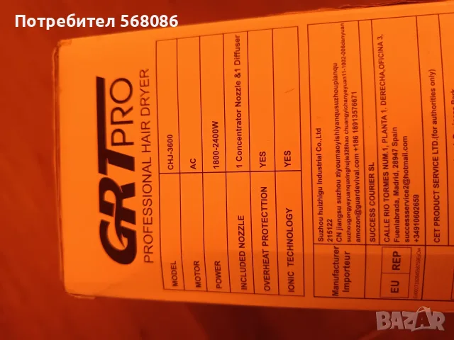 Професионален йонен сешоар, снимка 2 - Фризьорски принадлежности - 55544854