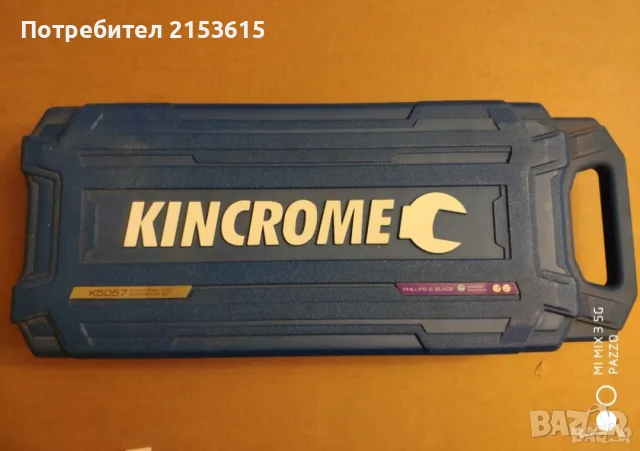KINCROME 8 броя ударни качествени отвертки кутия, снимка 13 - Отвертки - 55438335
