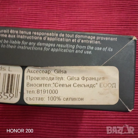 Силиконови подплънки за сутиен, Gilsa, Франция. , снимка 6 - Други - 54728993