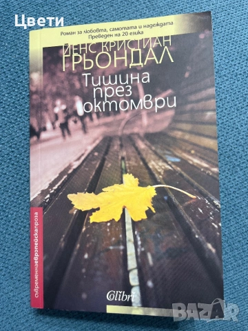 Книги ,като НОВИ.