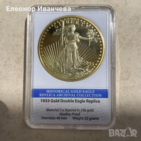 Копия на Double eagle 1933 and Turban Head 1797 , снимка 5 - Нумизматика и бонистика - 54425216