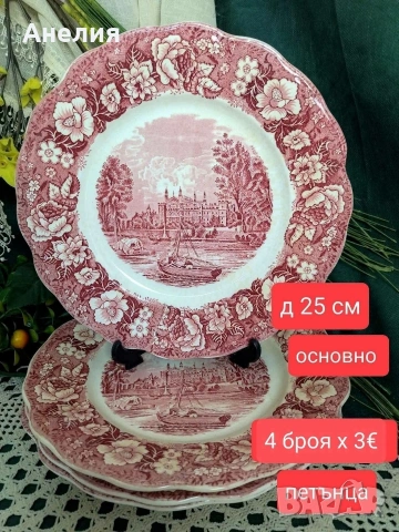 Англия в червено сетове, снимка 7 - Чаши - 55042725