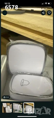 безжичен звънец