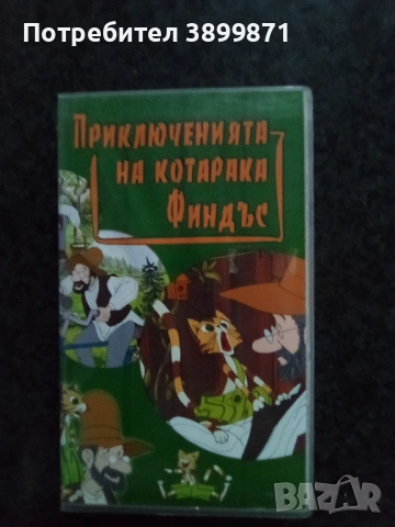 Продавам видеокасети цена 13,69 лева, снимка 11 - DVD филми - 53168032