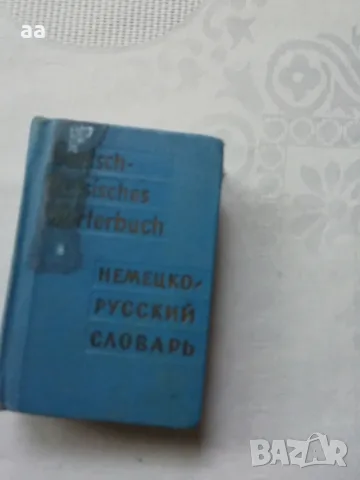 Книга за ловеца и риболовеца, снимка 4 - Специализирана литература - 51622729