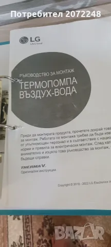 LG термопомпа моноблок HM121M.U33 използвана, снимка 6 - Климатици - 55579071