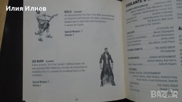 Vigilante V8 PS1/PSX, снимка 12 - Игри за PlayStation - 54811248
