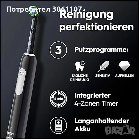 Електрическа четка за зъби Oral-B Pro Series 1 Black, снимка 3 - Други - 54519535