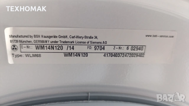 Пералня SIEMENS IQ300 клас А+++ 7кг. инверторен мотор, , снимка 6 - Перални - 55216540