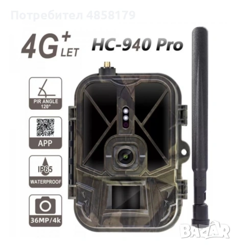 Ловна камера HC940 PRO 4G