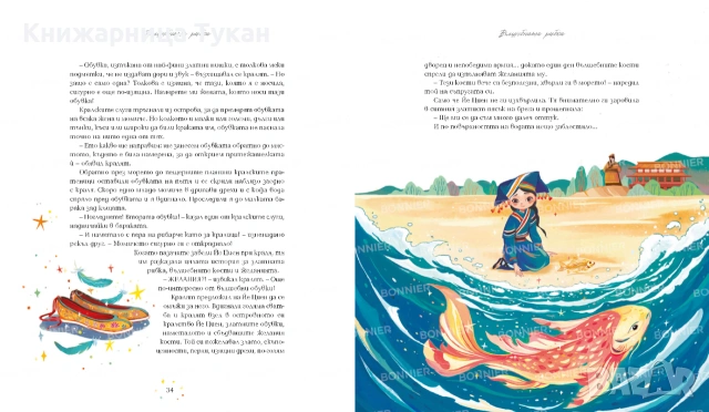 Магически приказки , снимка 3 - Детски книжки - 55201991