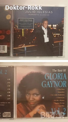 Julio Iglesias & Gloria Gaynor - оригинални дискове 