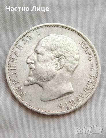 ТОП КАЧЕСТВО! Българска Сребърна Монета 1 лев 1912 г MS 61, снимка 2 - Нумизматика и бонистика - 54467638