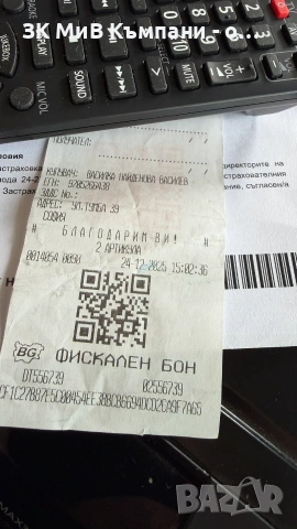 Panasonic Max 3500 Купувана 24.12.25г с оставаща гаранция Неразличима от нова , снимка 7 - Аудиосистеми - 55136548
