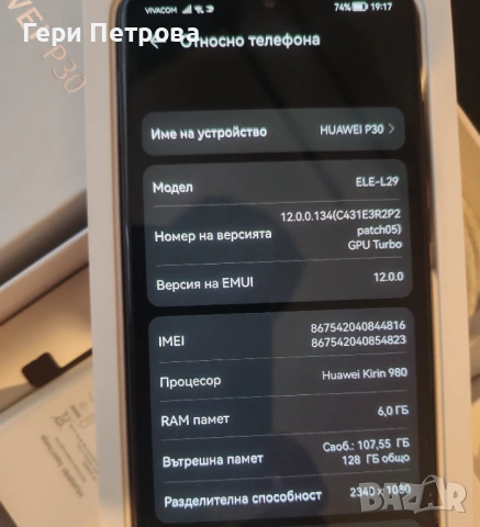 Huawei P30 6Ram 128GB Чист Ele-L29 black, снимка 11 - Huawei - 54932636
