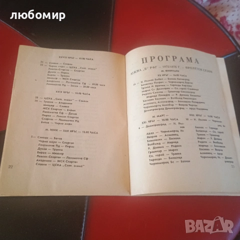 ЦСКА , снимка 5 - Футбол - 54904786