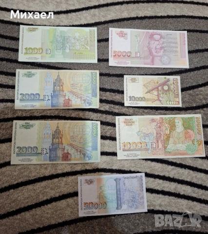 Български банкноти и монети, снимка 4 - Нумизматика и бонистика - 46021916
