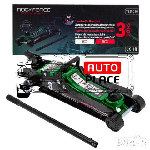 Нископрофилен крик 3 тона 85 - 380мм с въртяща дръжка RockForce