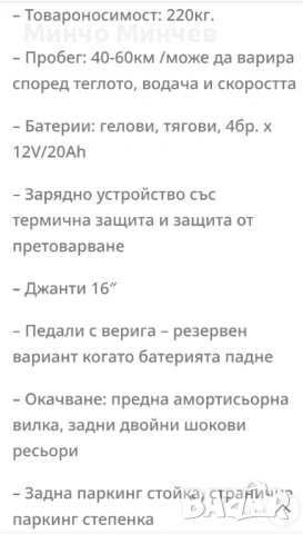 Продавам електрически скутер нов , снимка 5 - Мотоциклети и мототехника - 54461013