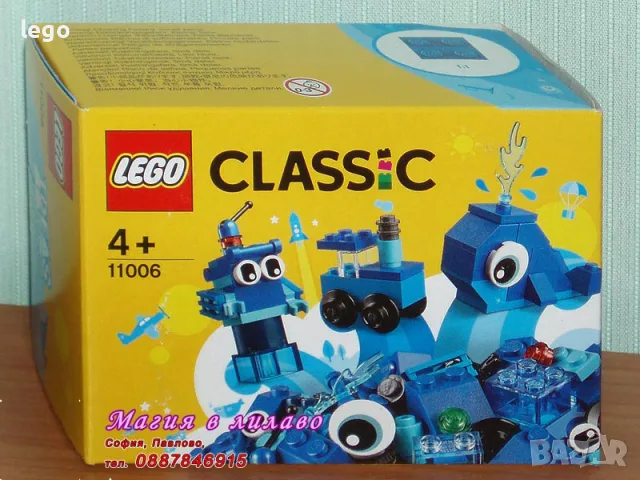 Продавам LEGO Classic 10402 10403 10404 10696 10698 10700 10701 10714 11002 11006 11010 11013 11015, снимка 10 - Конструктори - 48288244