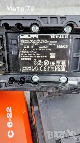 Hilti TE 6-22 Перфоратор Nuron , снимка 7 - Други инструменти - 55031641