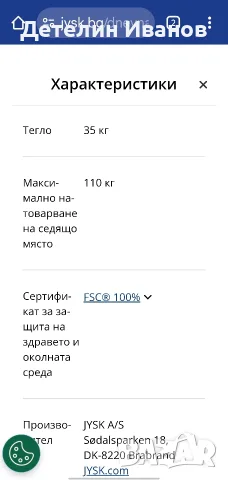 Диван JYSK HUNDIGE 2-местен, бежов, текстил, 160х73х85см, отлично състояние, снимка 5 - Дивани и мека мебел - 55596178