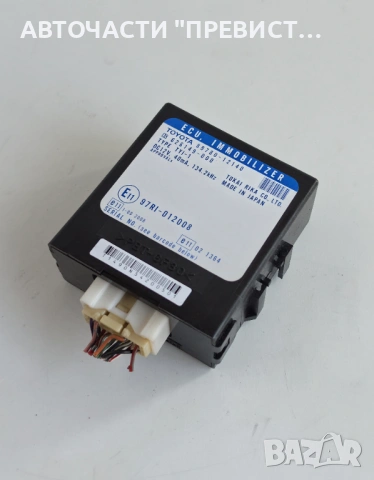 Имобилайзер Тойота Корола Е12 Toyota Corolla E12 2.0 D4D 2000-2007г ОЕМ 89780-12140