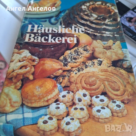 Стари кулинарни книги, снимка 3 - Колекции - 54491487