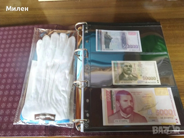 Български банкноти в периода 1950 ÷ 1997 година 