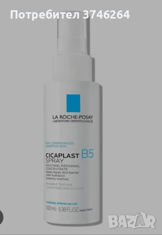 La roche posay cicaplast B5 spray 