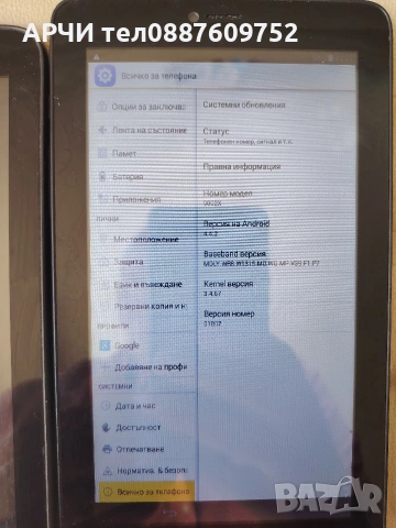 Alcatel ONE TOUCH Pixi 3 9002X Таблет 3 броя. , снимка 5 - Таблети - 54516569