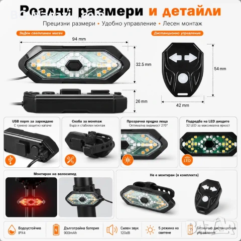 Мигачи задни светлини за колело LED стоп водоустойчив ярки за велосипед със звънец аларма USB мощен, снимка 8 - Аксесоари за велосипеди - 50963161