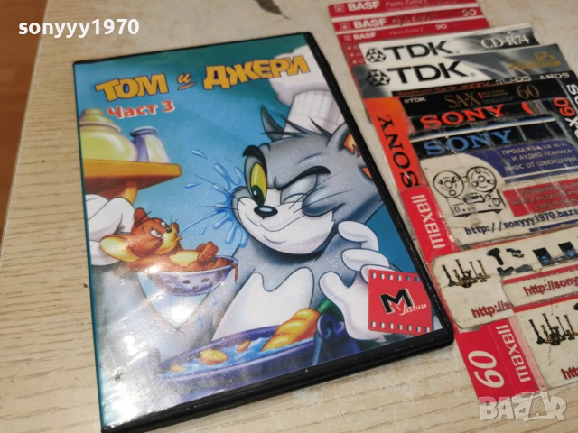 ТОМ И ДЖЕРИ 3 ДВД 0405261913L1
