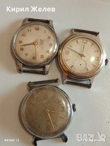 Лот 3 броя стари механични часовници СССР за части ремонт КОЛЕКЦИЯ 28754