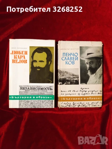 Исторически книги 