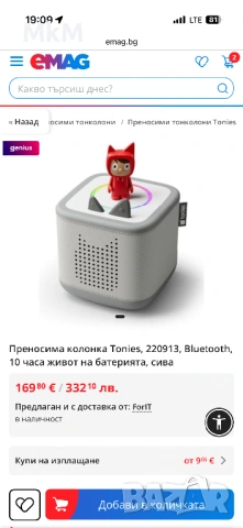 Чисто нова Toniebox 2 в два различни цвята- червен или сив , снимка 7 - Образователни игри - 54168053