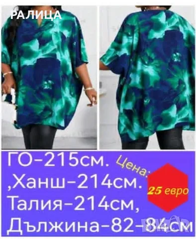 Продавам макси рокля, обувки, туники-нови, снимка 3 - Туники - 55506052