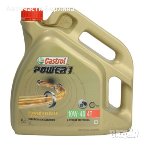 Моторно масло CASTROL ДВИГАТЕЛНО МАСЛО 4L