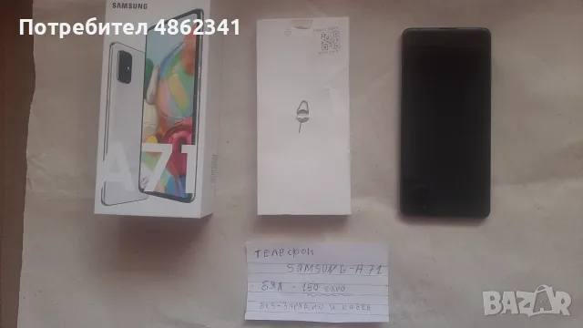 Телефони Самсунг галакси А71, снимка 2 - Samsung - 55506472