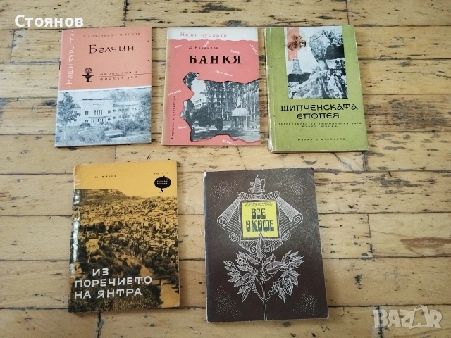 Ретро неща от соца. , снимка 17 - Други ценни предмети - 54562113