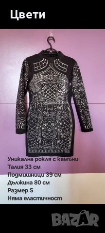 Страхотни дамски рокли, снимка 17 - Рокли - 55050370