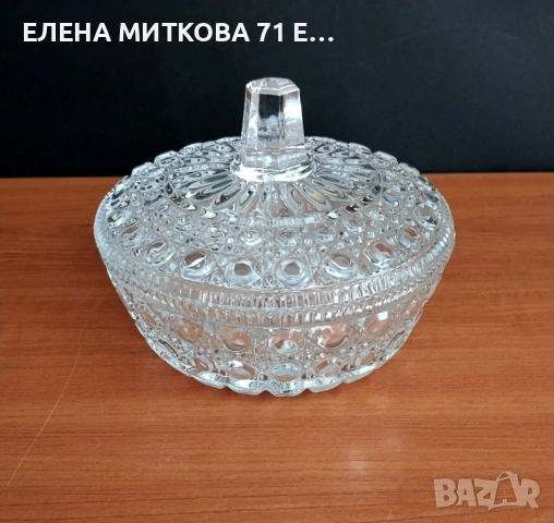 Масивна кристална бонбониера или голяма захарница с капак, снимка 5 - Аксесоари за кухня - 55249024